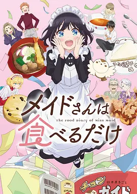 猫町奇谭治愈日常动漫全集在线观看